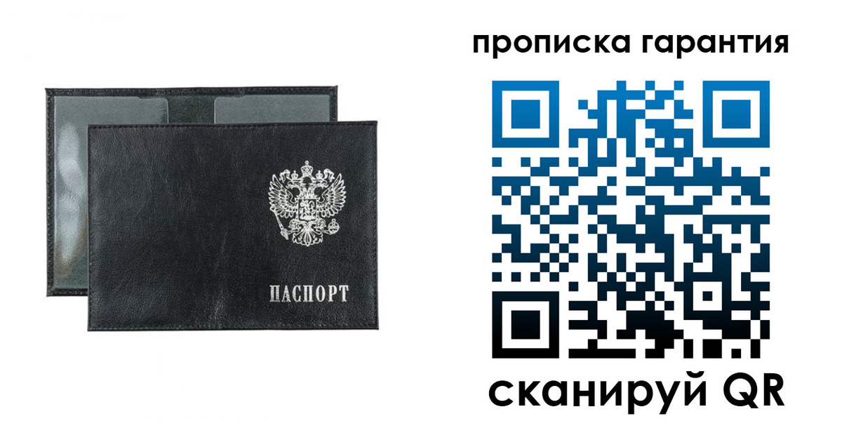 временная регистрация в квартире в Тюмени