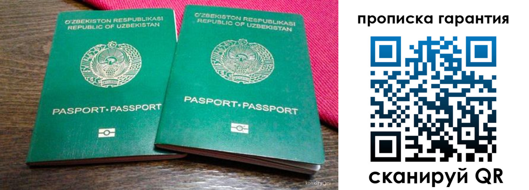 прописка поиск в Тюмени