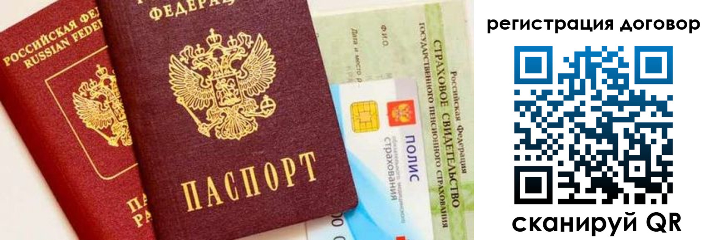 прописка штамп в Тюмени