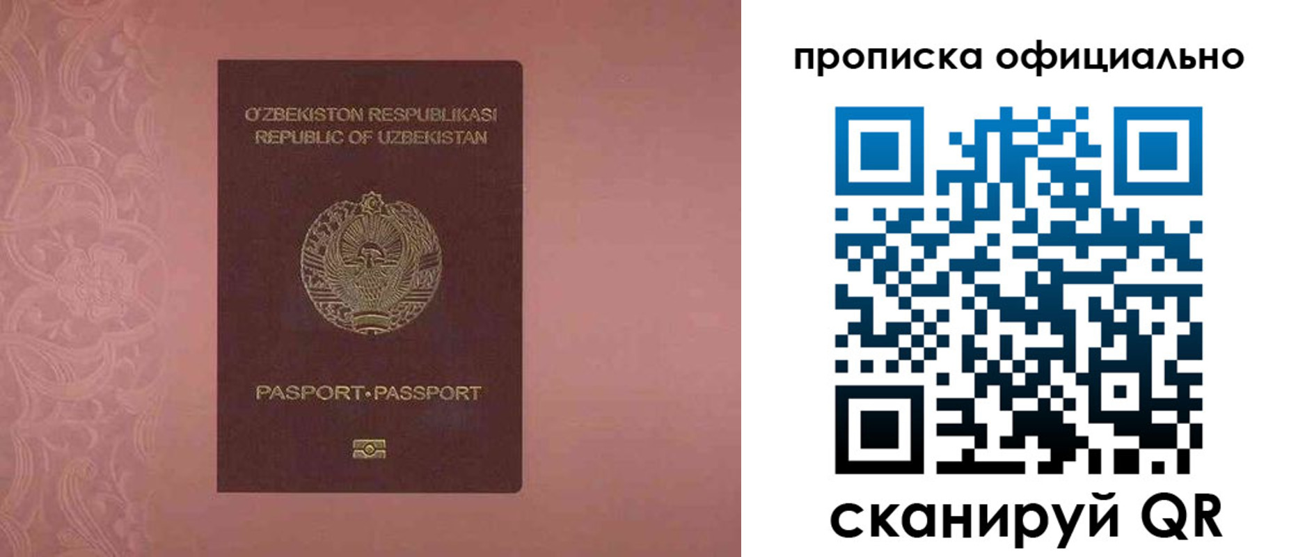 прописка поиск в Тюмени