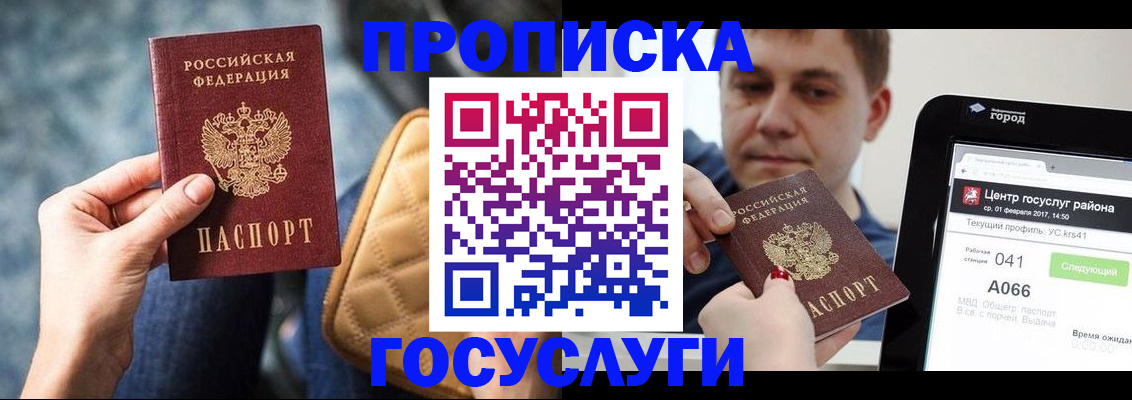 прописка для школы в Тюмени