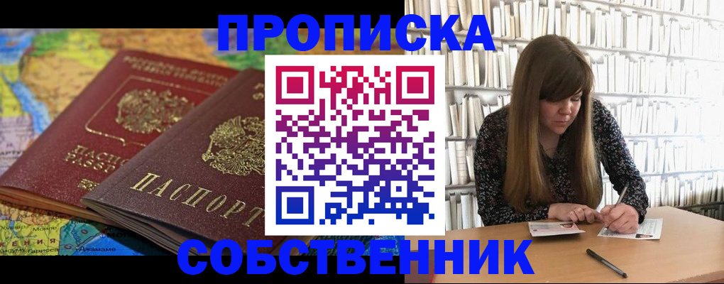 прописка ребенка в Тюмени