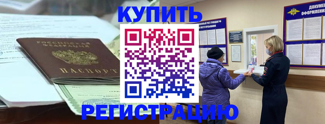 прописка от собственника в Тюмени