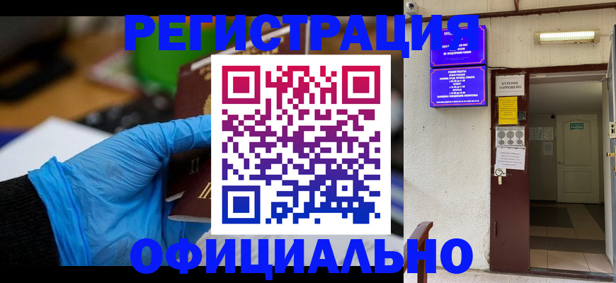 прописка иностранных граждан в Тюмени