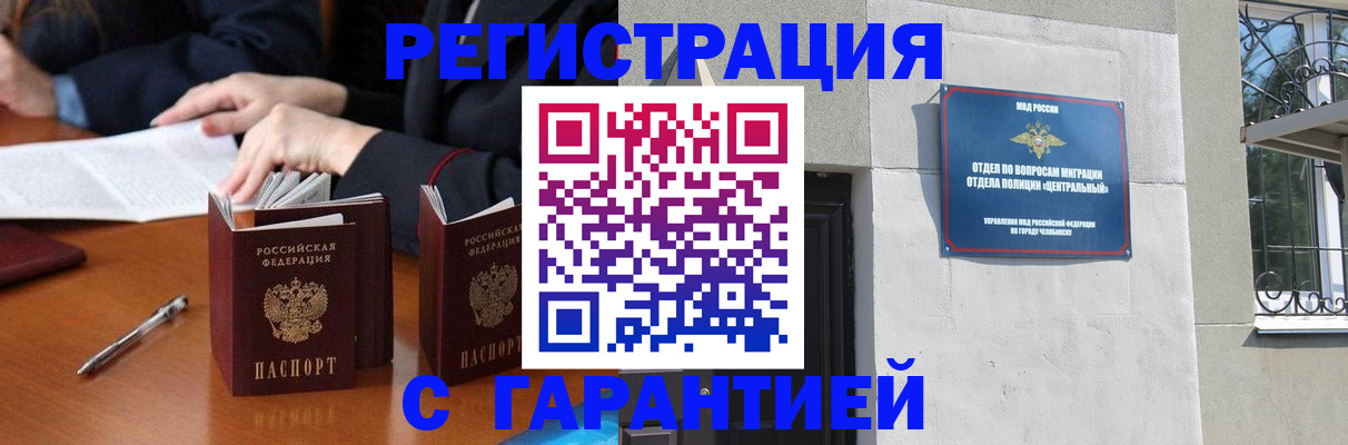 временная регистрация законно в Тюмени
