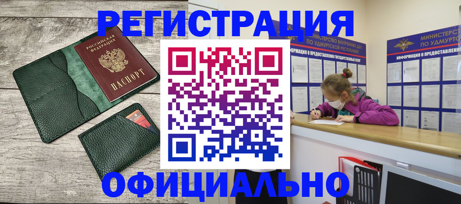 прописка иностранных граждан в Тюмени