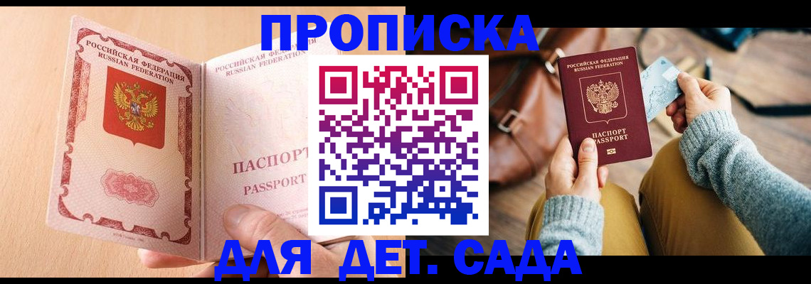 где прописаться в Тюмени